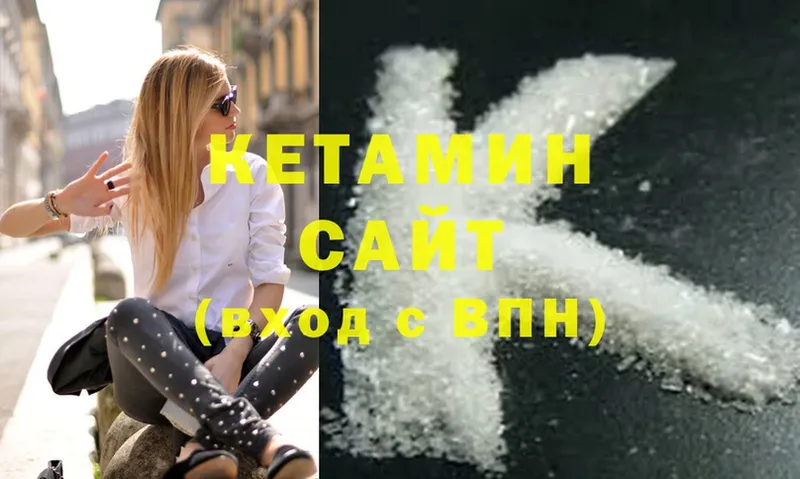 КЕТАМИН ketamine  Бокситогорск 