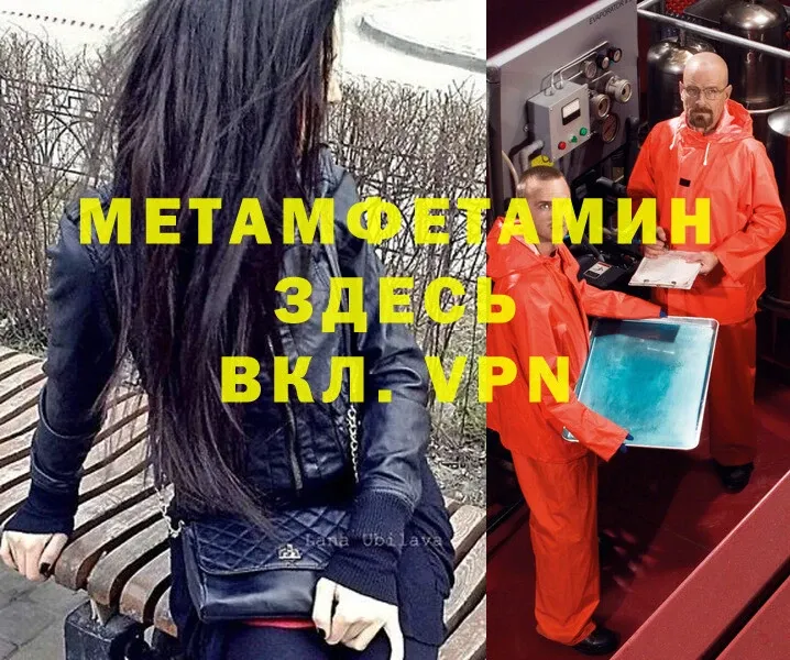 МЕТАМФЕТАМИН мет  Бокситогорск 